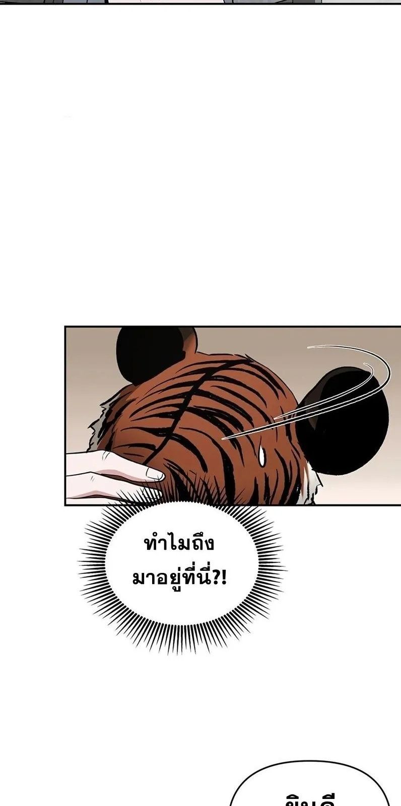 The World’s Best Kunlun Tavern ตอนที่ 1 หน้า 5