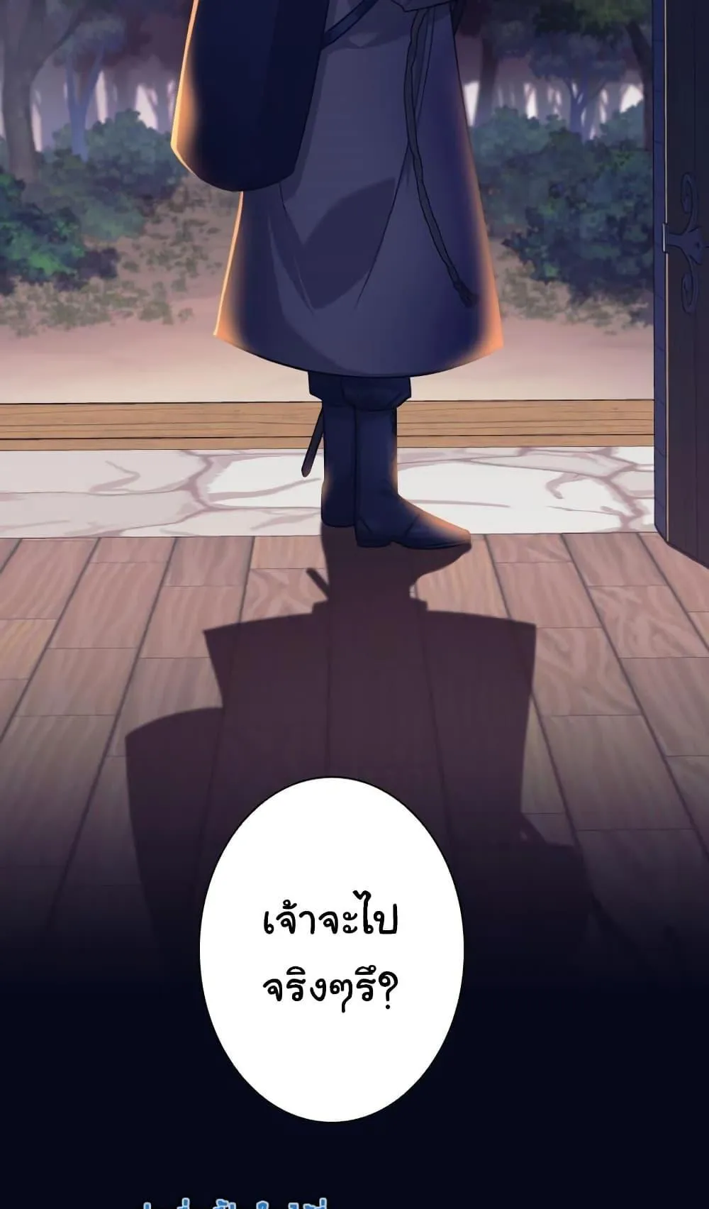 I Quit the Hero’s Party ตอนที่ 2 หน้า 45