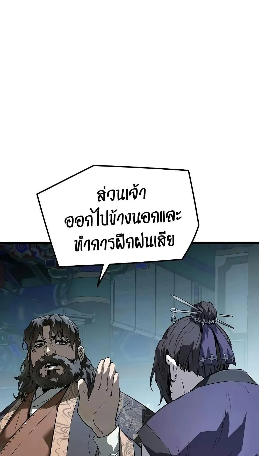Absolute Regression ตอนที่ 74 หน้า 57