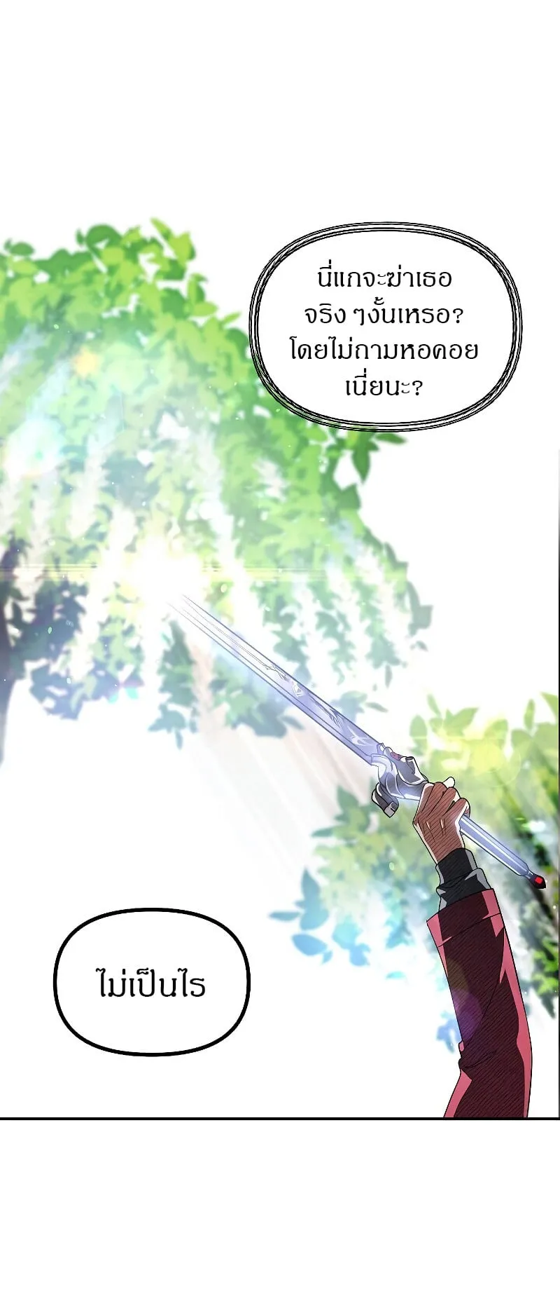 SSS-Class Suicide Hunter ตอนที่ 41 หน้า 44