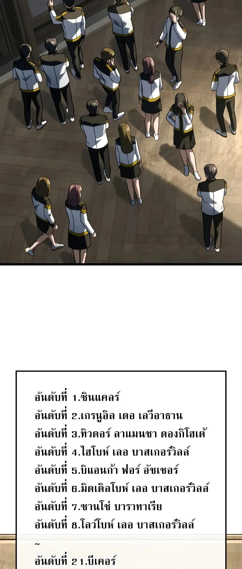 Revenge of the Iron-Blooded Sword Hound ตอนที่ 98 หน้า 37