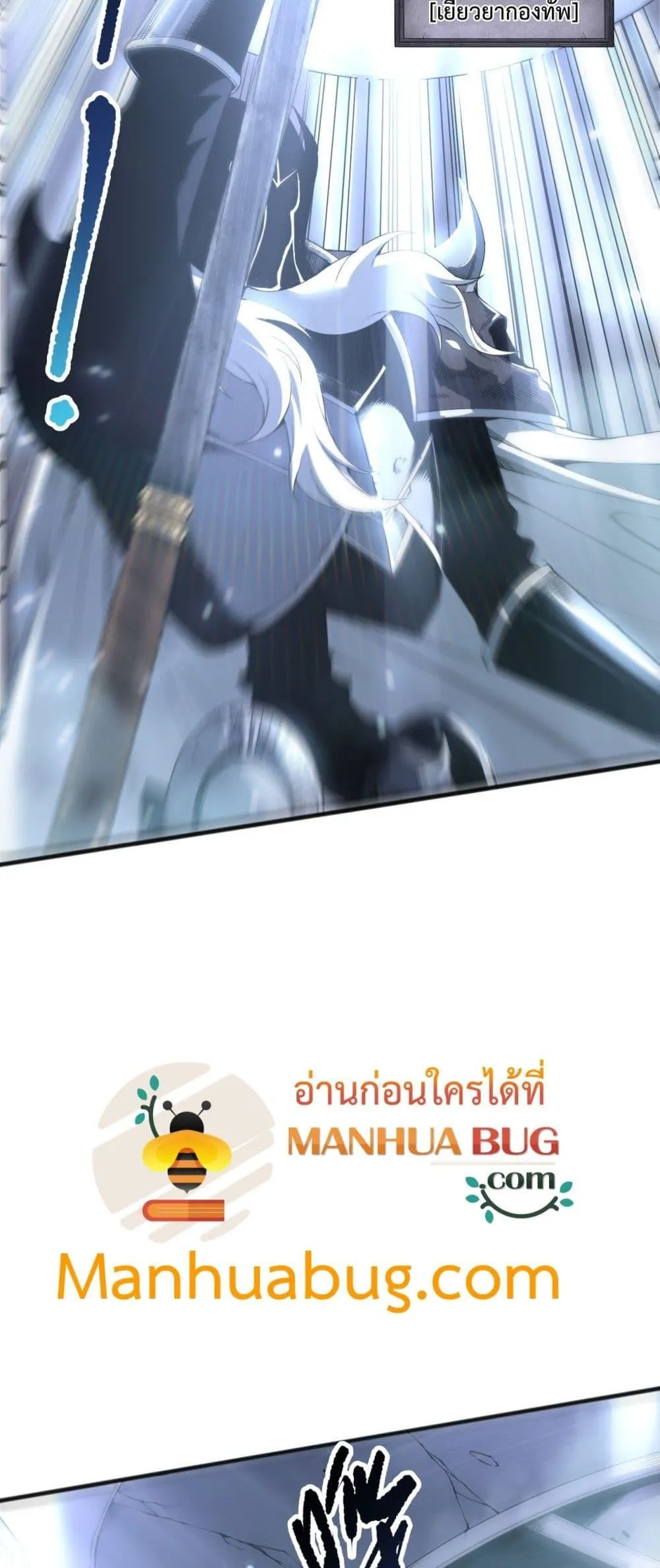 Disastrous Necromancer ตอนที่ 199 หน้า 19