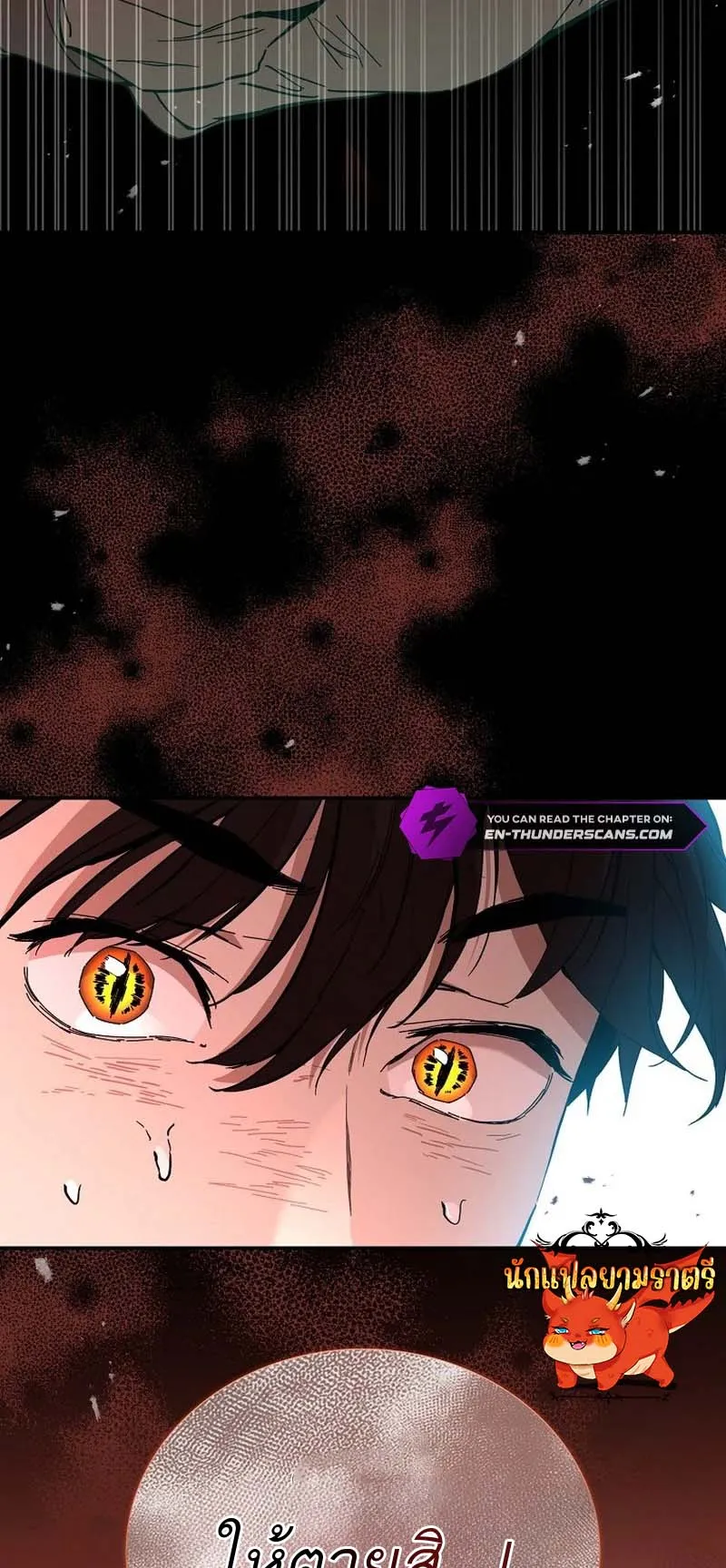 The Luoyang Branch of the Heavenly Demon Cult ตอนที่ 3 หน้า 93