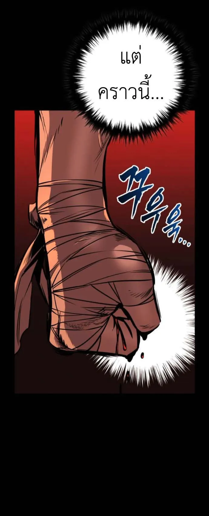 The Wandering Knight’s Survival Manual ตอนที่ 9 หน้า 109