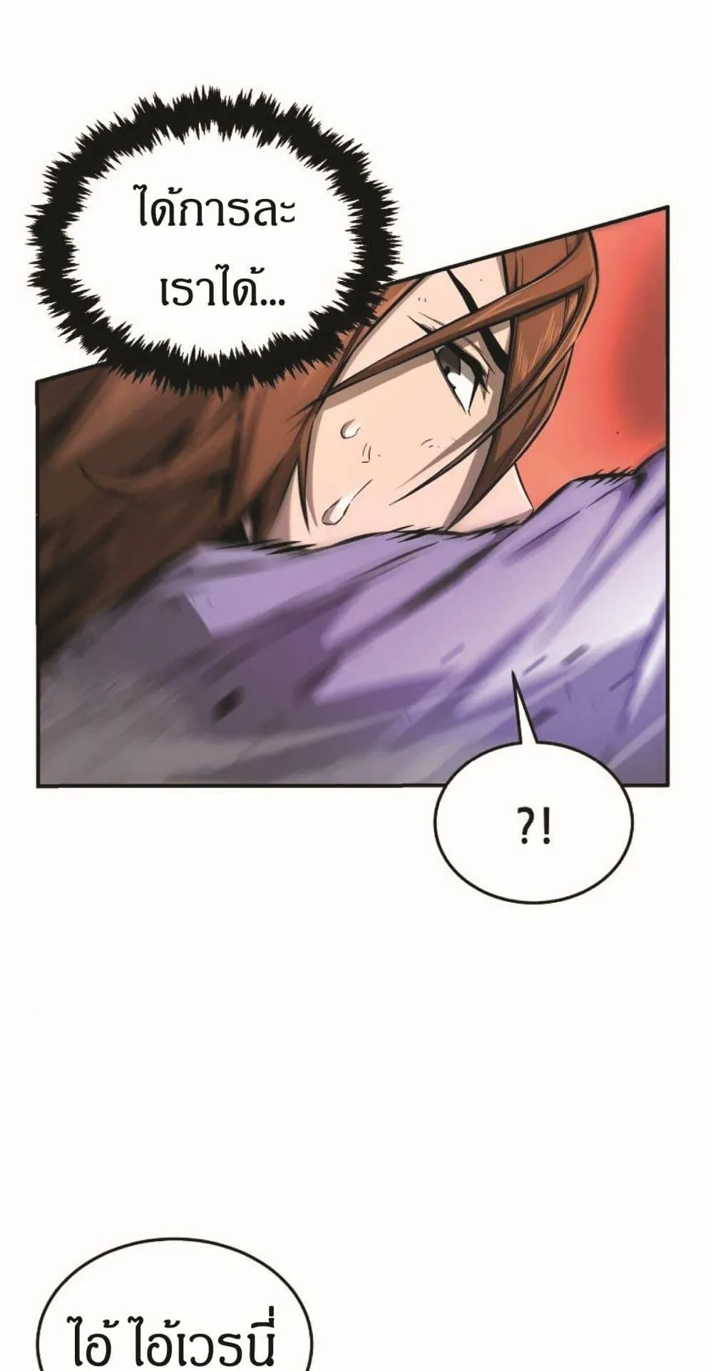Absolute Sword Sense ตอนที่ 2 หน้า 50