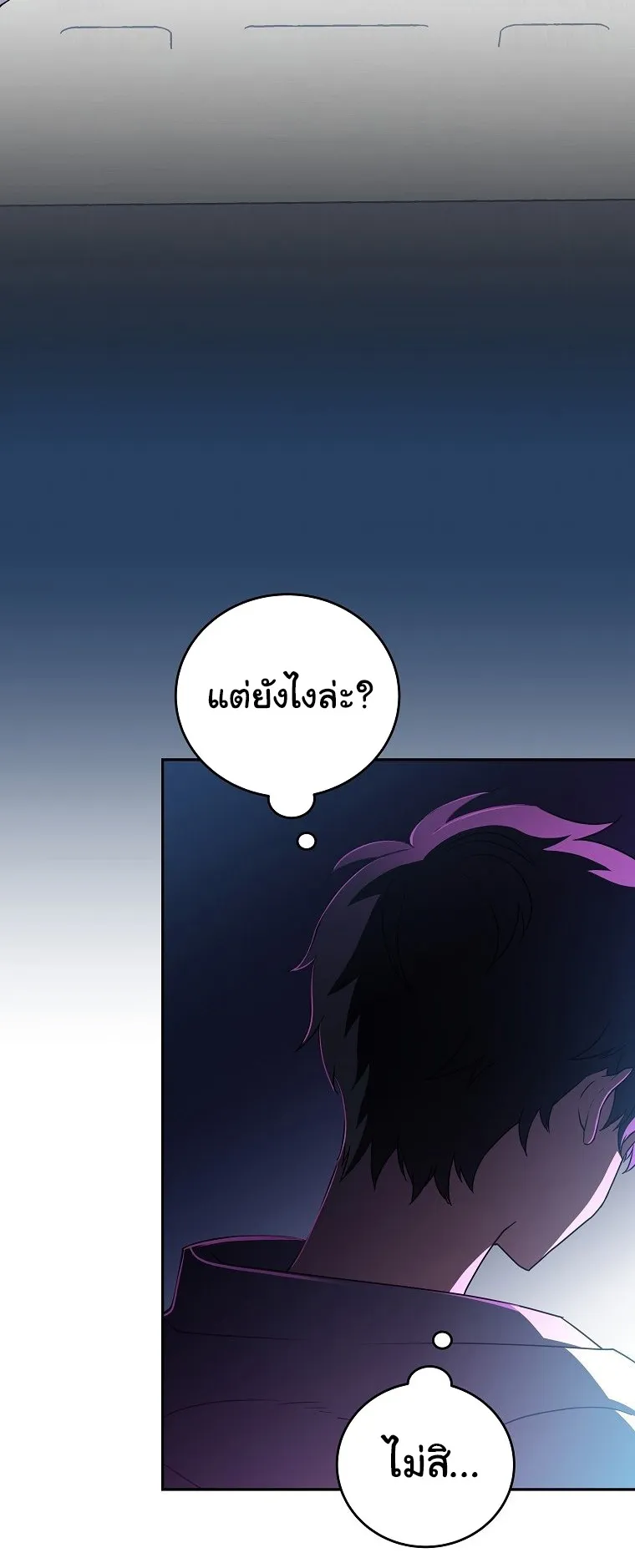 The Novel’s Extra (Remake) ตอนที่ 12 หน้า 43
