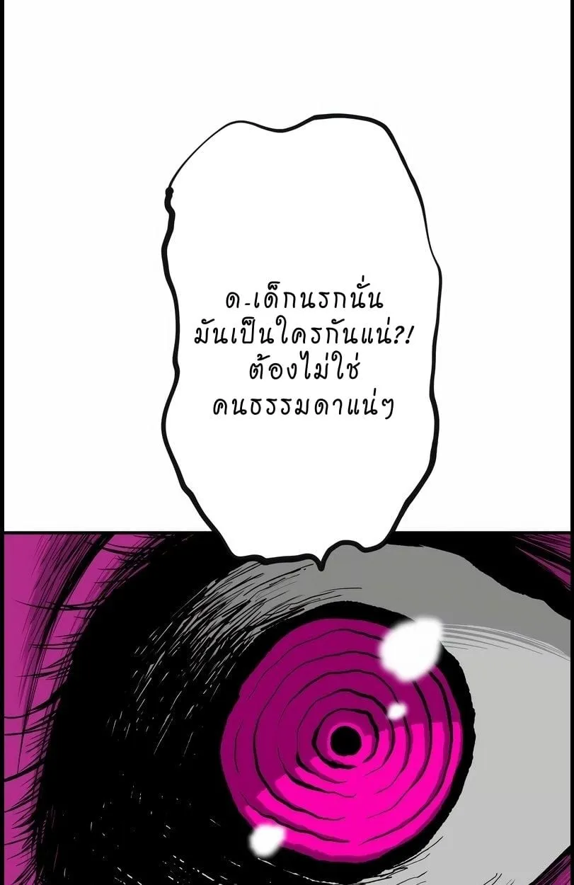 Ninja Reincarnation Fuuma Kotarou’s Quest to Reclaim His Humanity ตอนที่ 10 หน้า 76