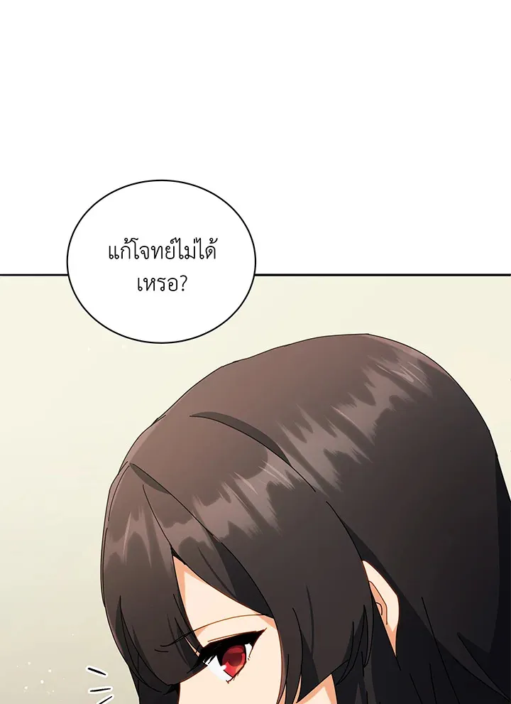 Necromancer Academy’s Genius Summoner Chapter 64 หน้า 73