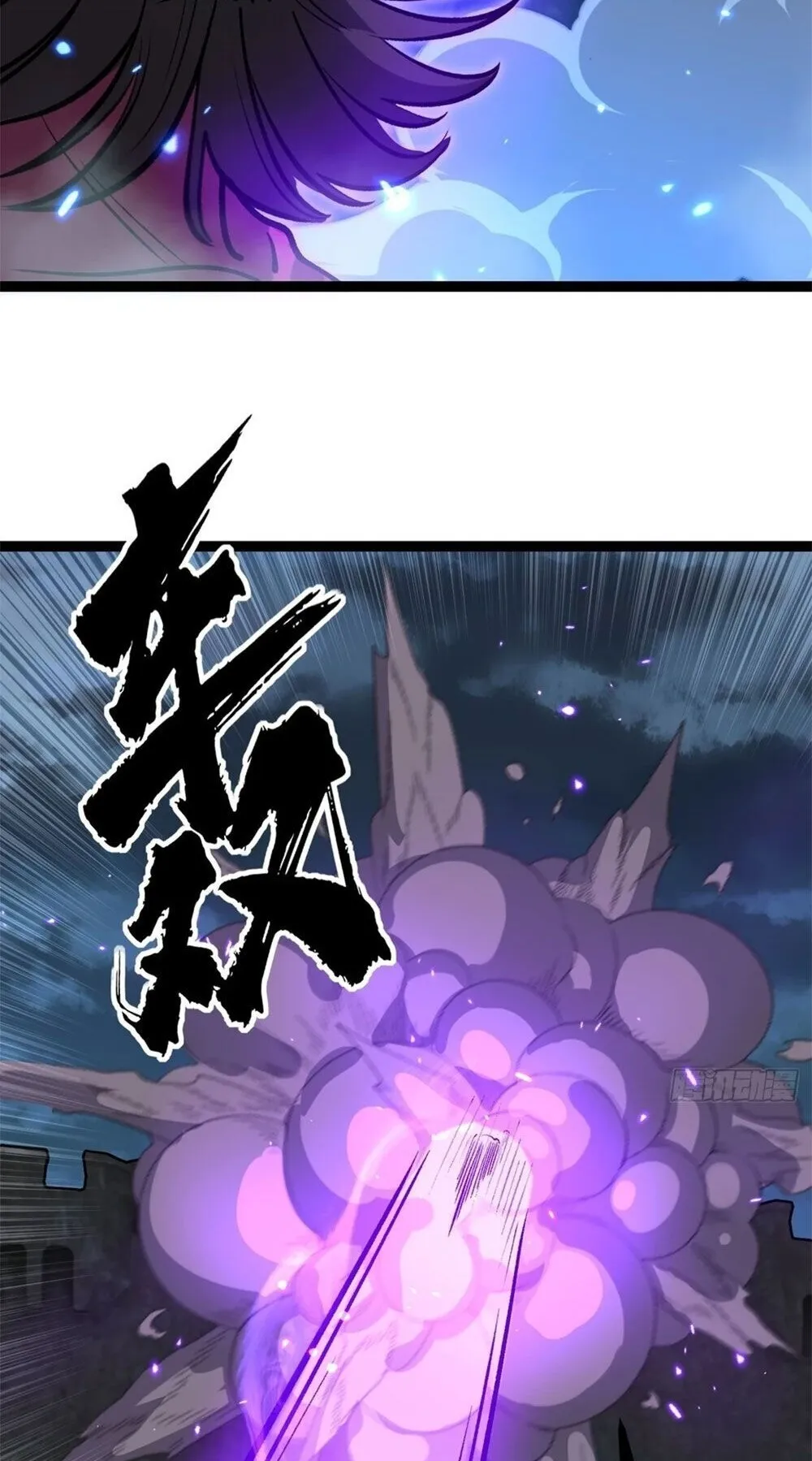 Gatekeeper of the Boundless Worlds ตอนที่ 195 หน้า 24