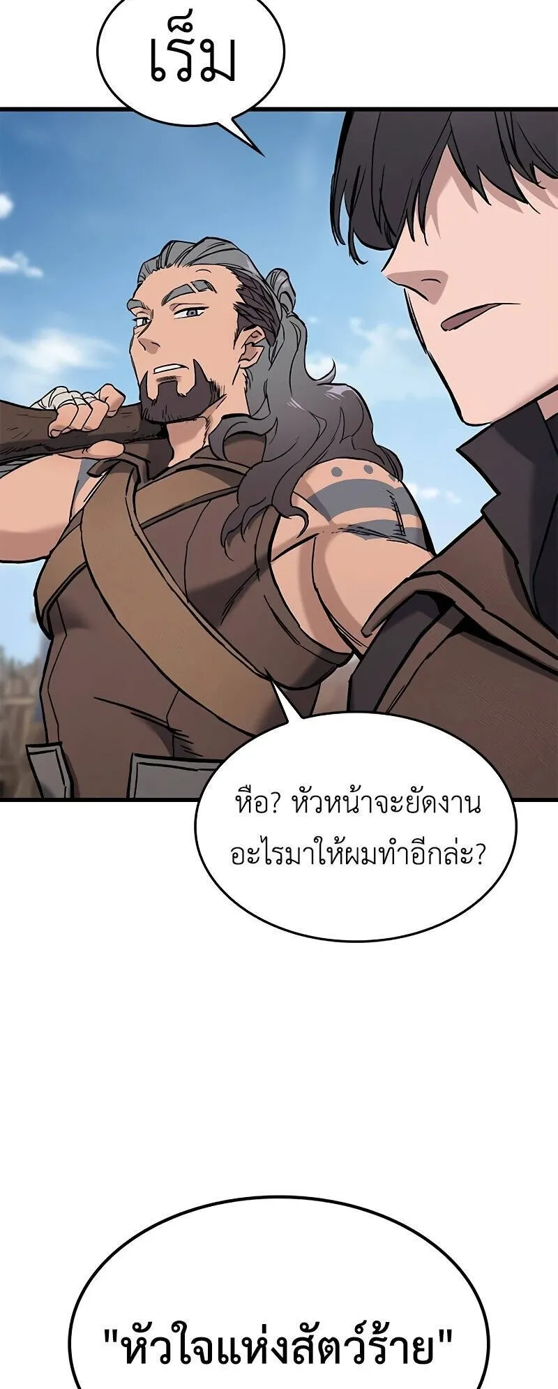 Eternally Regressing Knight ตอนที่ 1 หน้า 123