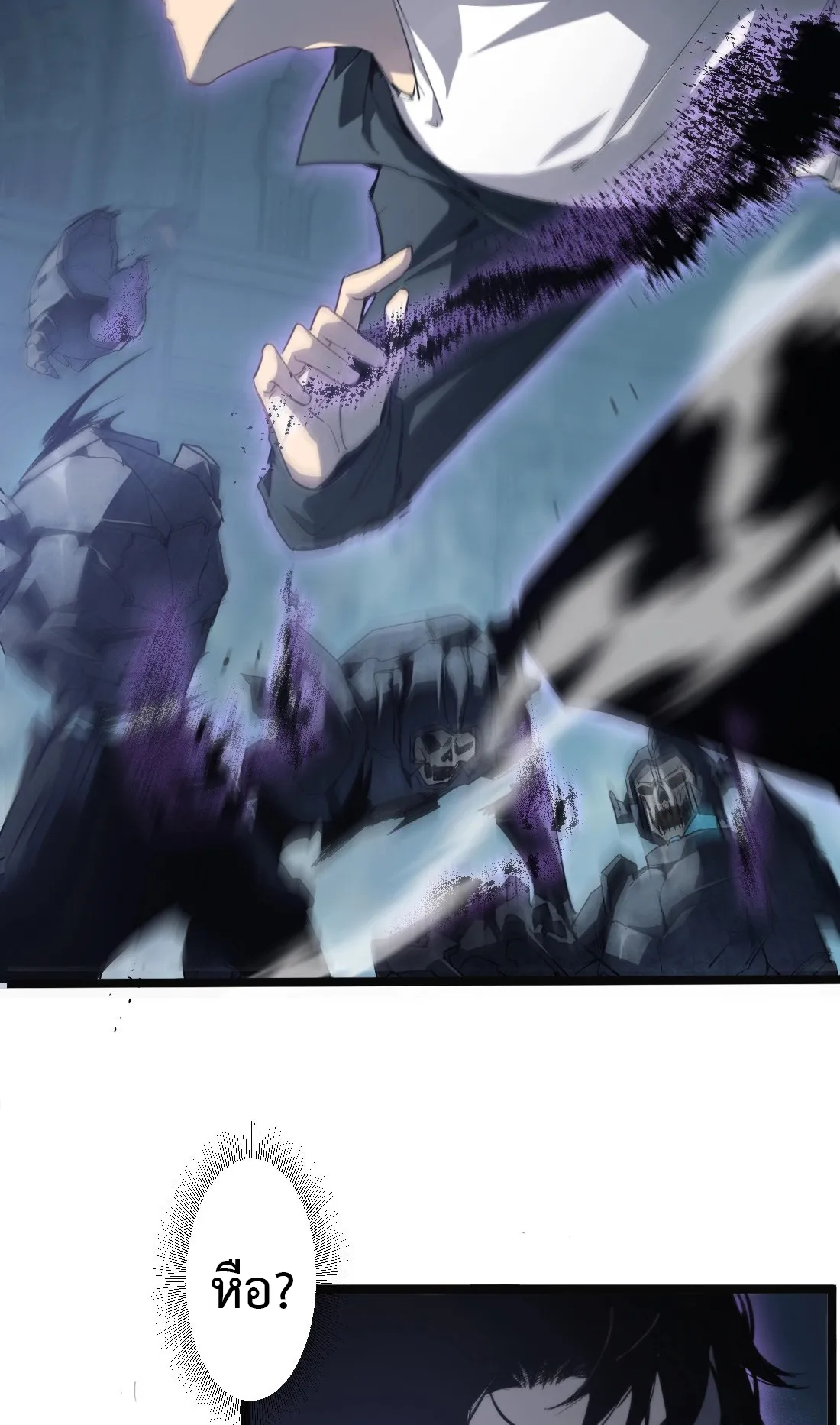 Overlord of Insects ตอนที่ 3 หน้า 30