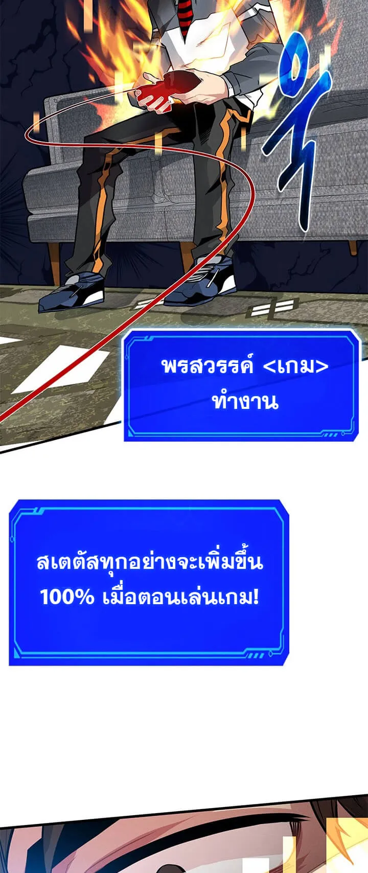 SSS-Class Gacha Hunter ตอนที่ 4 หน้า 41