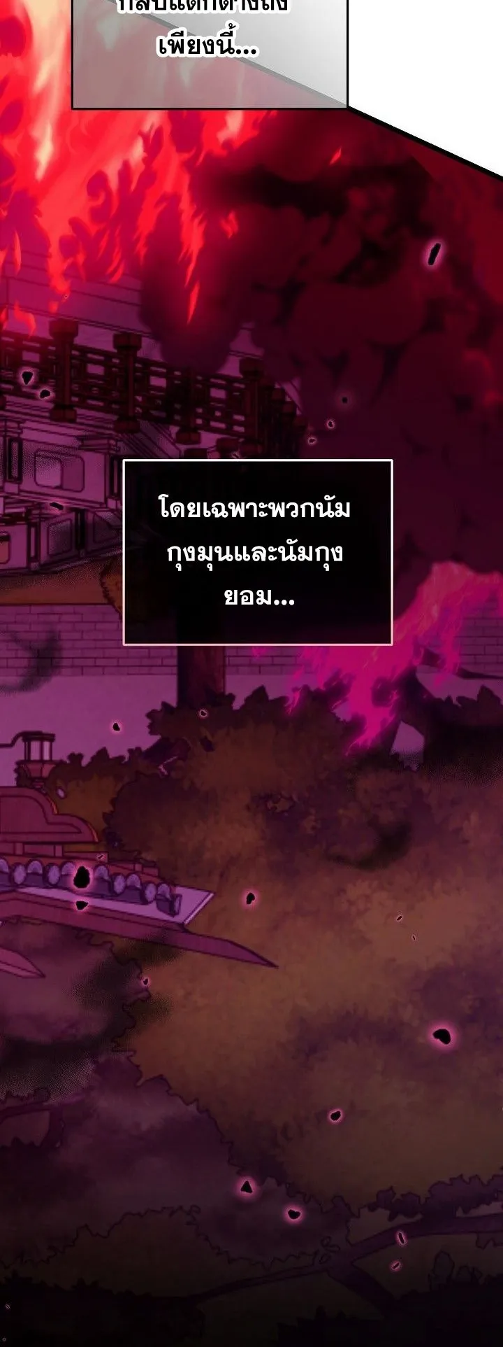 The Return of Namgung’s Granddaughter ตอนที่ 6 หน้า 26