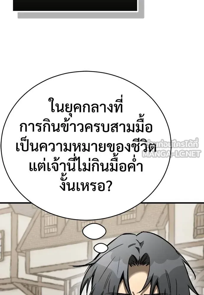 A Rogue Guard in a Medieval Fantasy ตอนที่ 21 หน้า 155