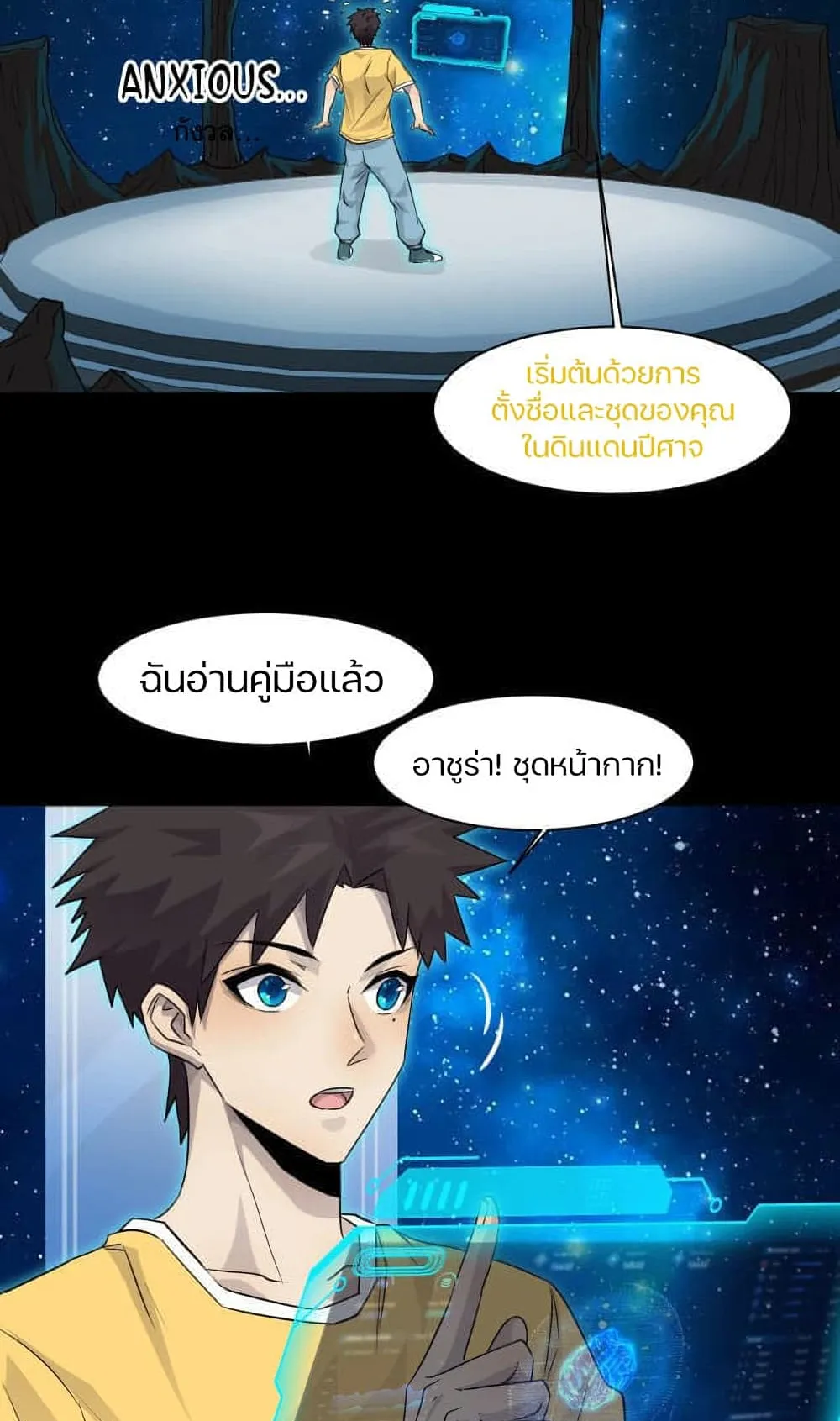 Sss Rank Lone Summoner ตอนที่ 1 หน้า 46