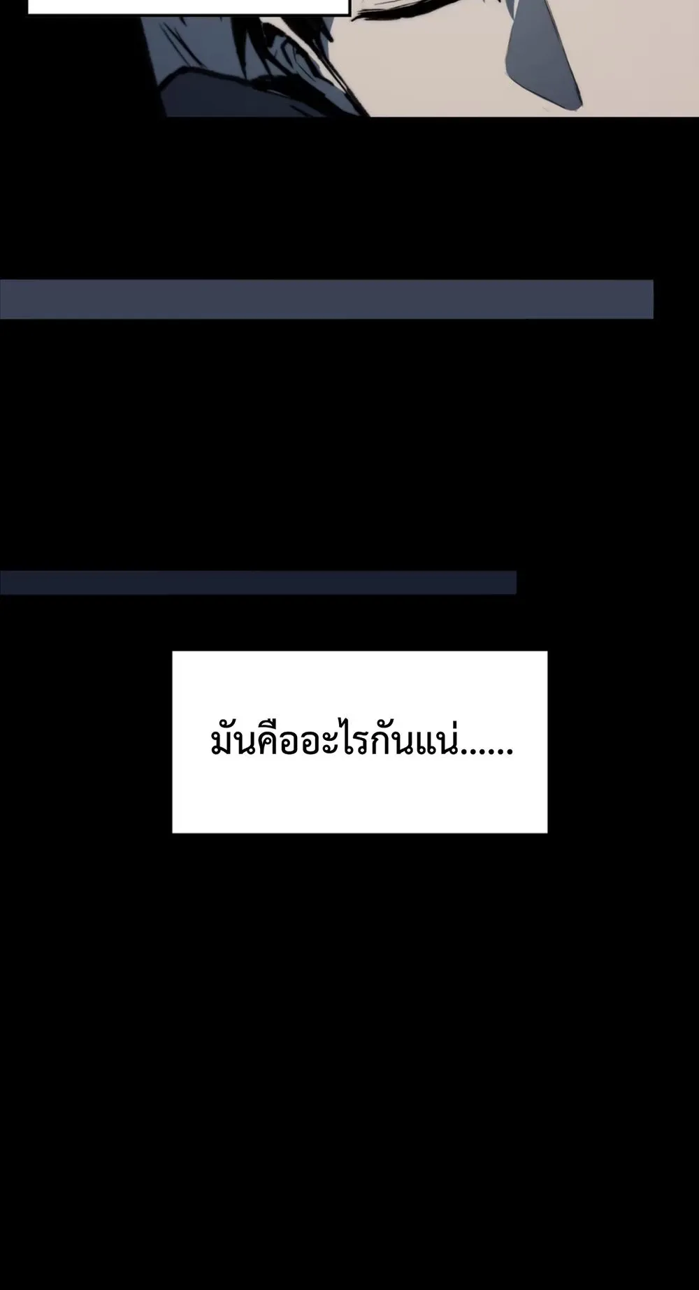 Return of the Devourer ตอนที่ 3 หน้า 72