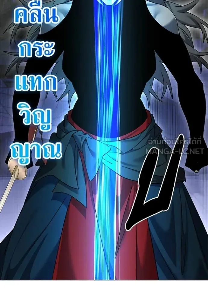 Night of the Ogre ตอนที่ 100 หน้า 127