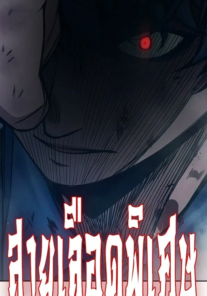 Juvenile Prison ตอนที่ 97 หน้า 38