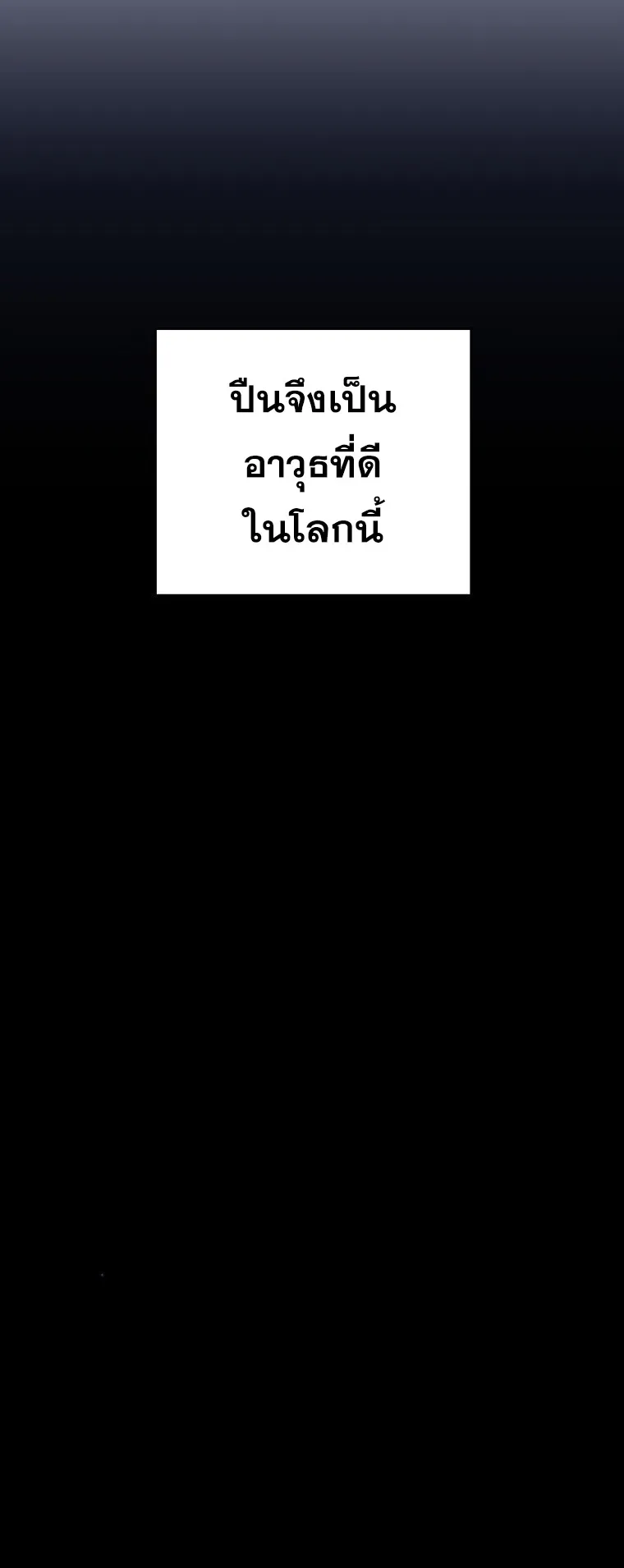 The Novel’s Extra (Remake) ตอนที่ 4 หน้า 11