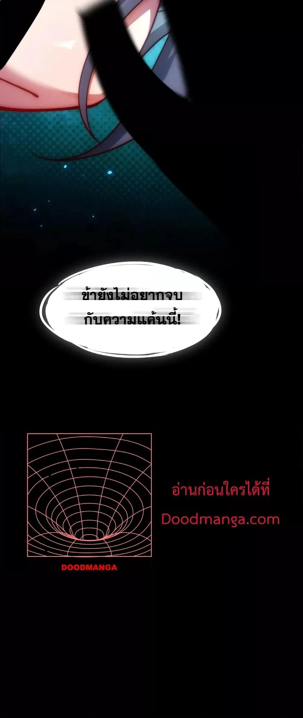 Eternal Saint ตอนที่ 1 หน้า 43