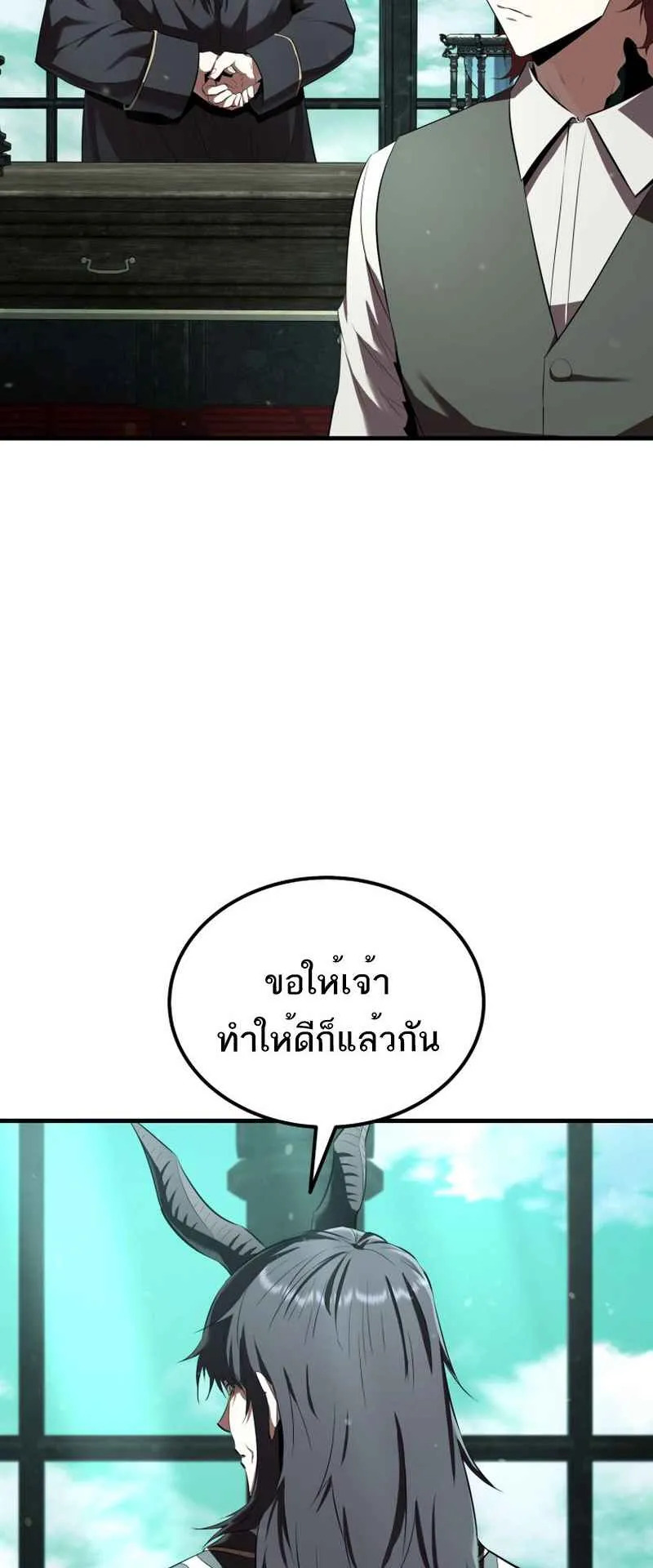 The Fox-Eyed Villain of the Demon Academy ตอนที่ 8 หน้า 30