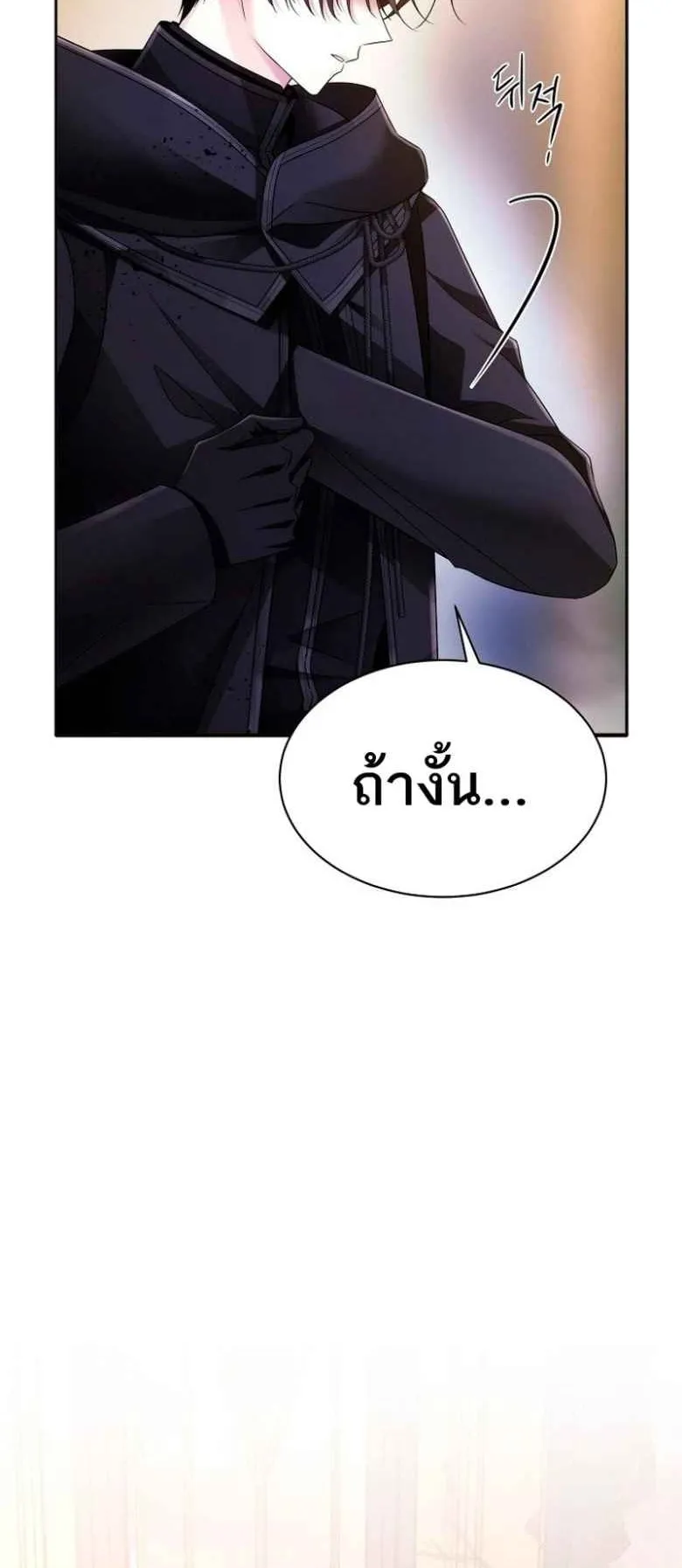 Black Haze ตอนที่ 1 หน้า 77