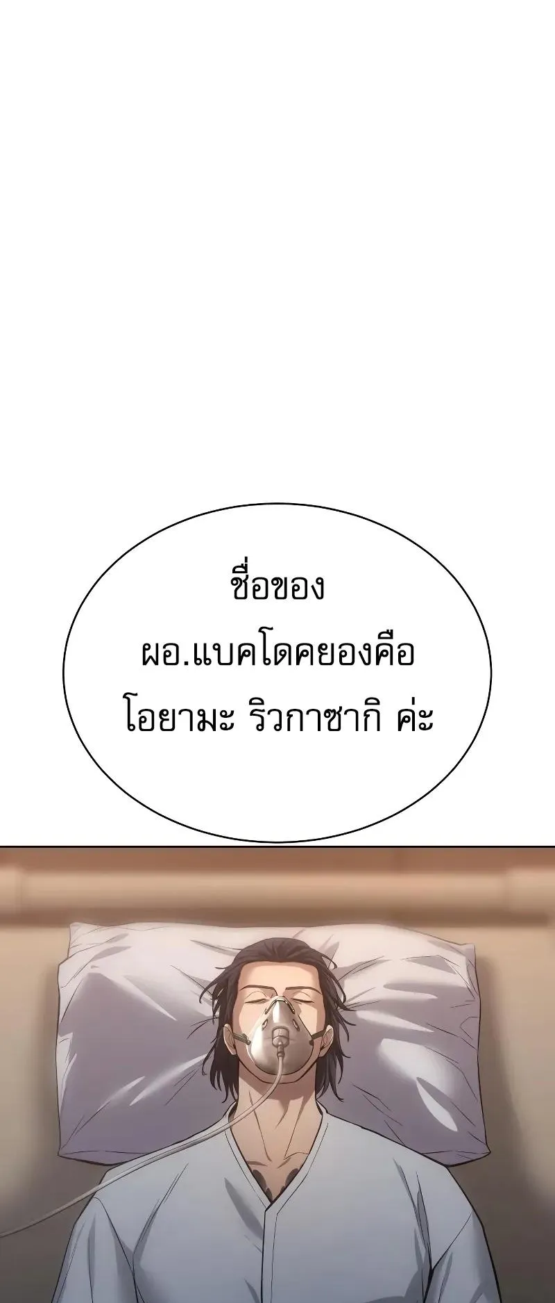 Baek XX ตอนที่ 36 หน้า 119