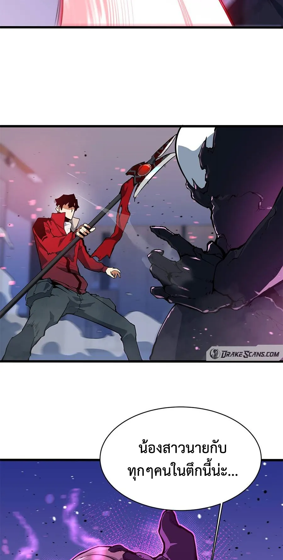Resurrection, I am Lu Bu ตอนที่ 5 หน้า 17