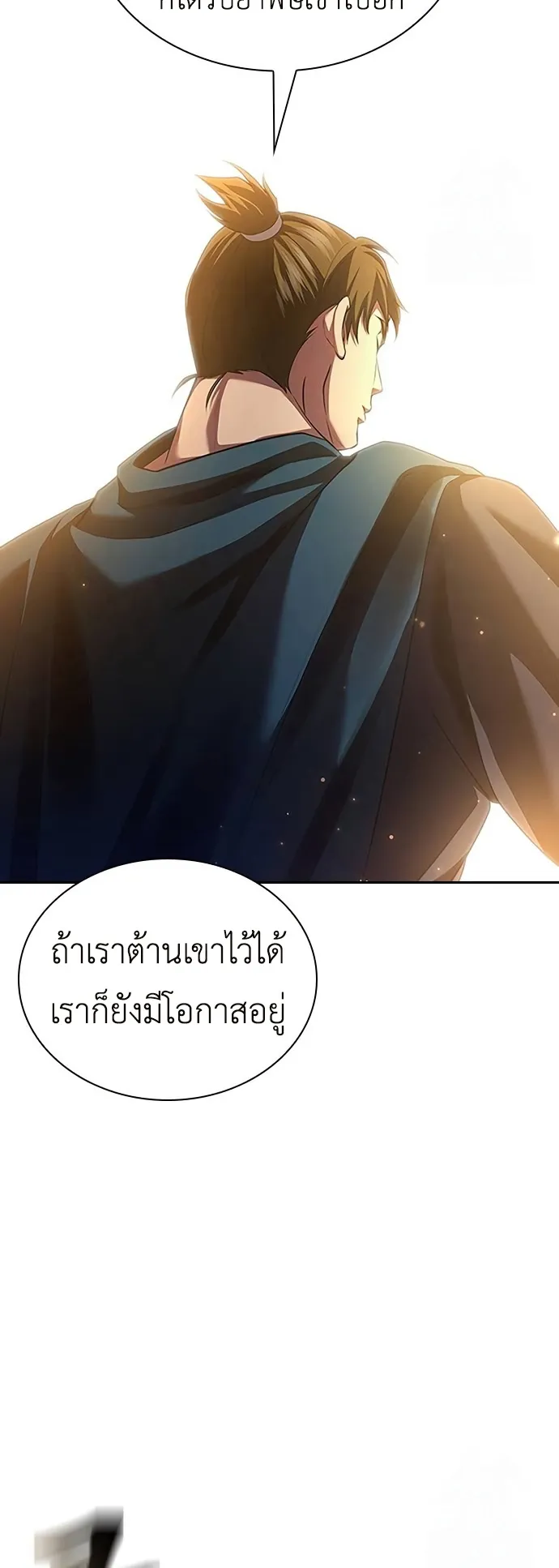 Regression of the Yong Clan Heir ตอนที่ 7 หน้า 30