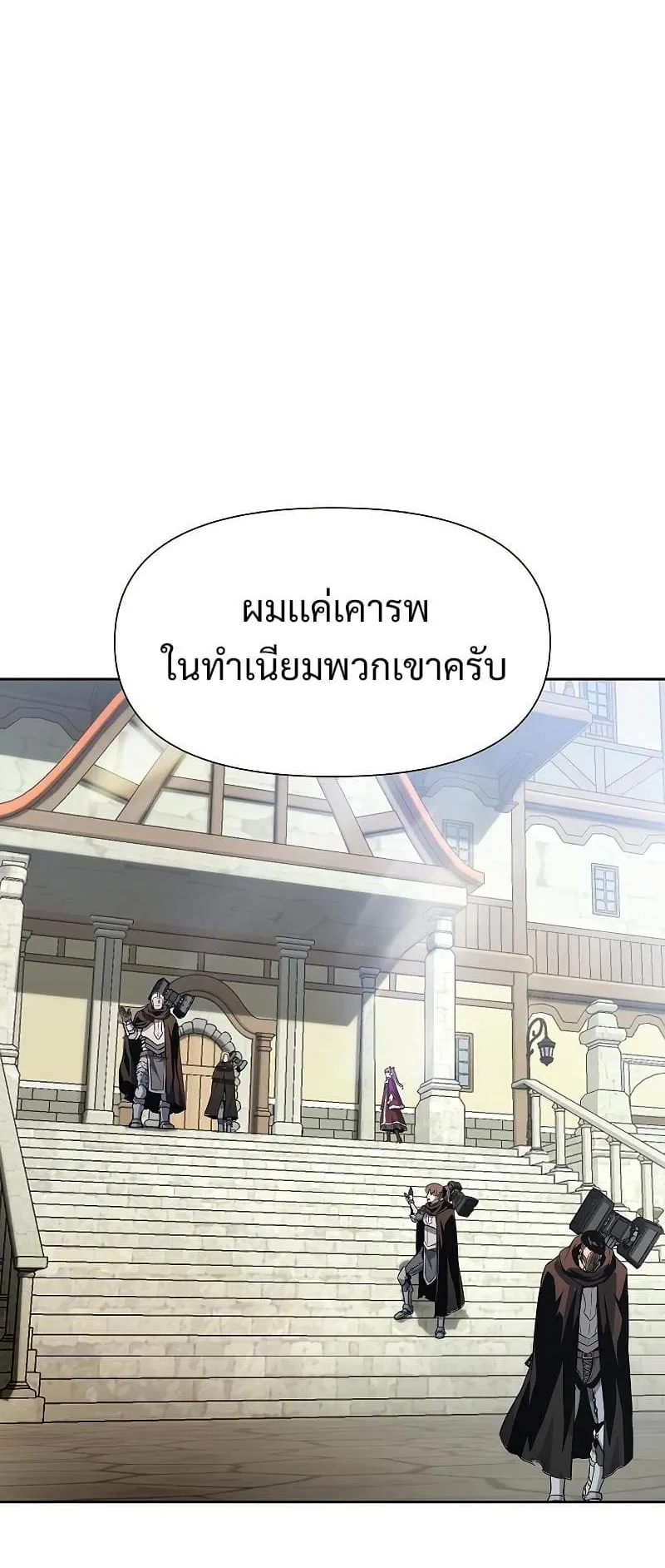 The Priest of Corruption ตอนที่ 3 หน้า 126
