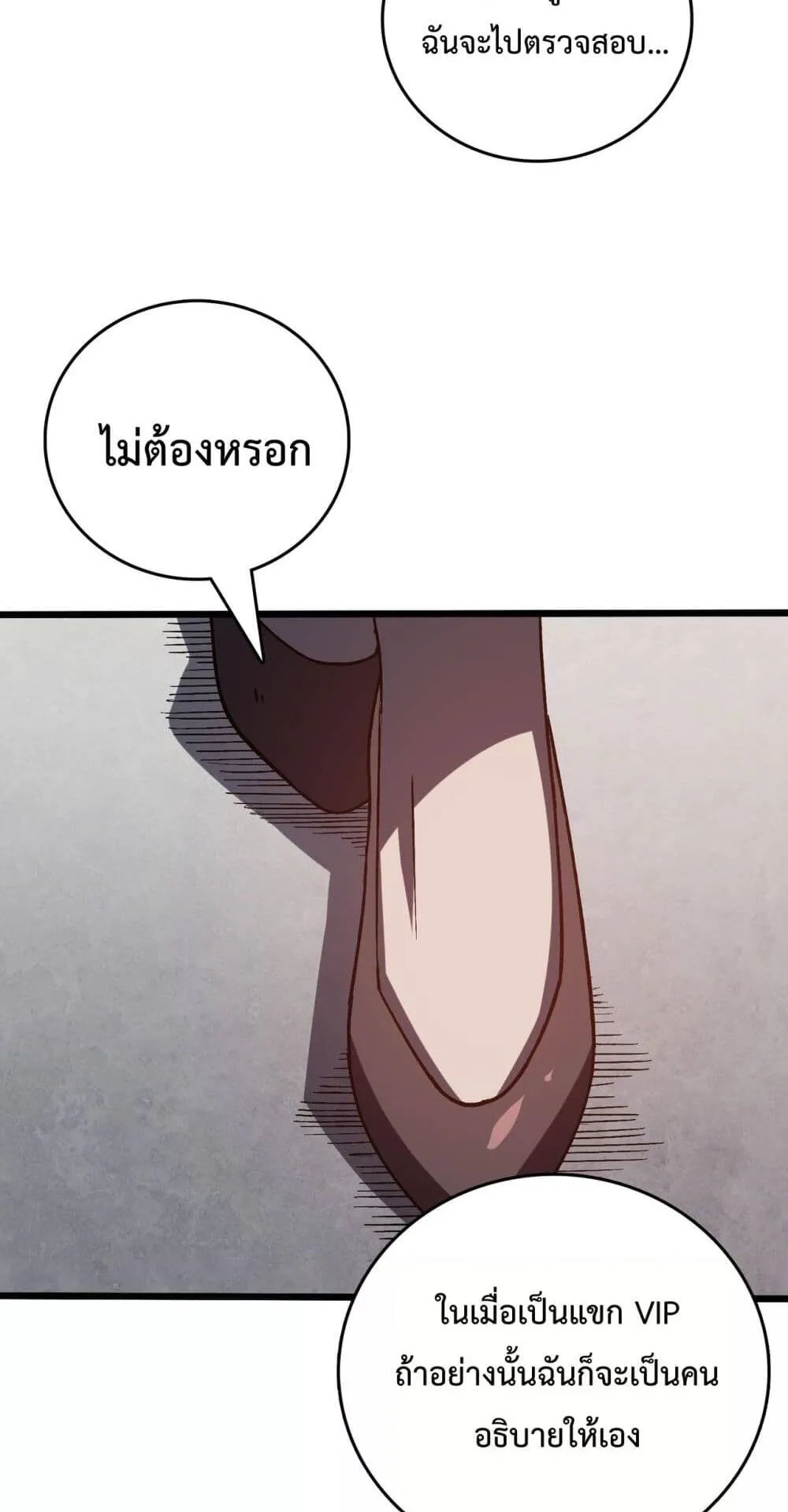 Starting as the Black Dragon BOSS ตอนที่ 6 หน้า 39