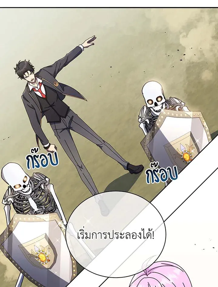 Necromancer Academy’s Genius Summoner Chapter 62 หน้า 23