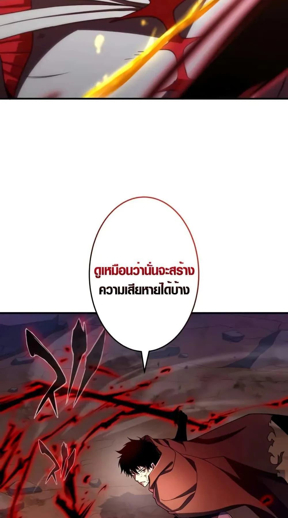 The Dark Swordsman Returns ตอนที่ 1 หน้า 125
