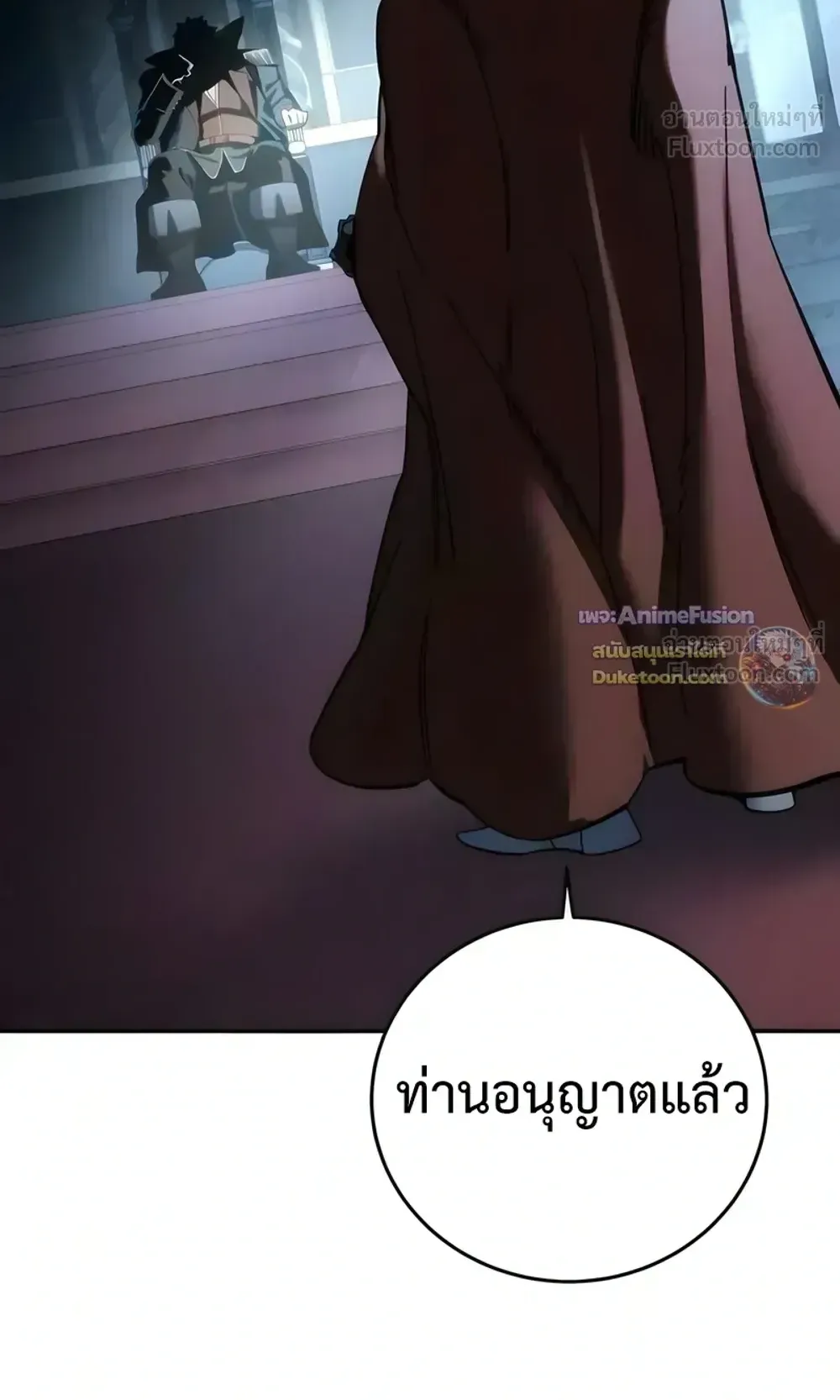 Star-Embracing Swordmaster ตอนที่ 127 หน้า 150