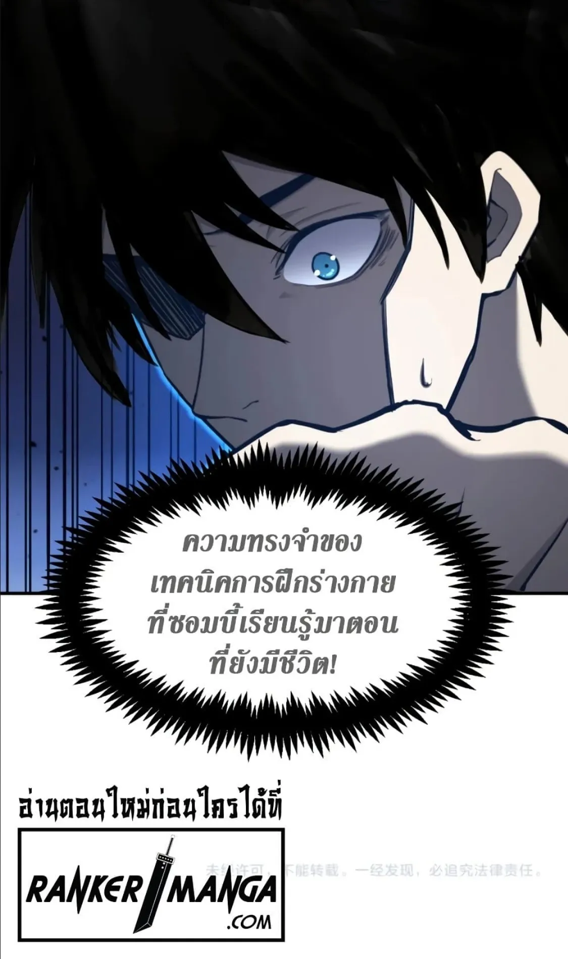 Logging 10000 Years into the Future ตอนที่ 2 หน้า 97