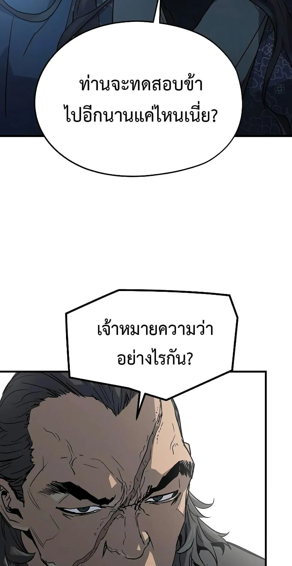 Absolute Regression ตอนที่ 12 หน้า 38