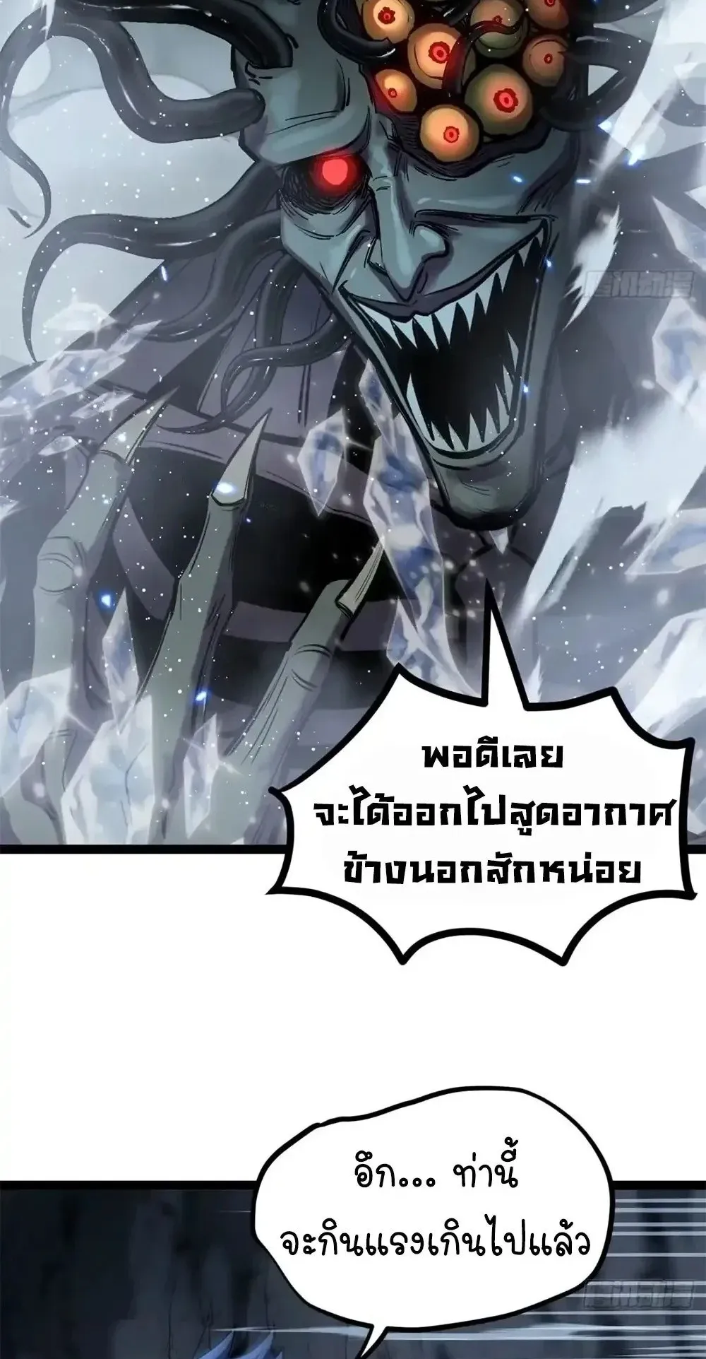 Gatekeeper of the Boundless Worlds ตอนที่ 192 หน้า 22