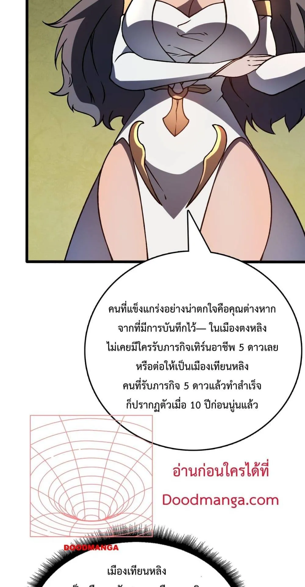 Starting as the Black Dragon BOSS ตอนที่ 6 หน้า 50