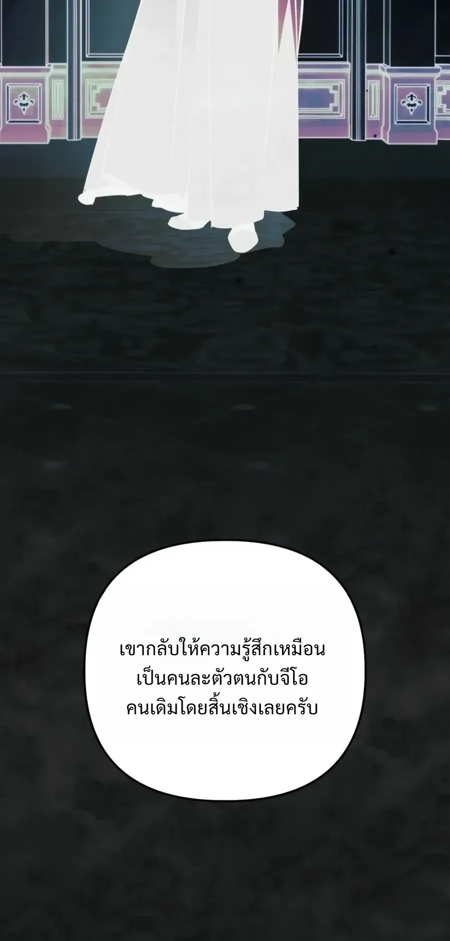 The Painter Who Draws Dungeons ตอนที่ 18 หน้า 24