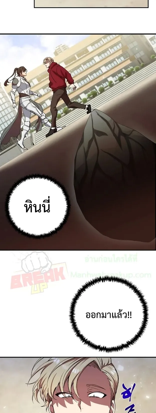 My School Life Pretending To Be a Worthless Person ตอนที่ 4 หน้า 9