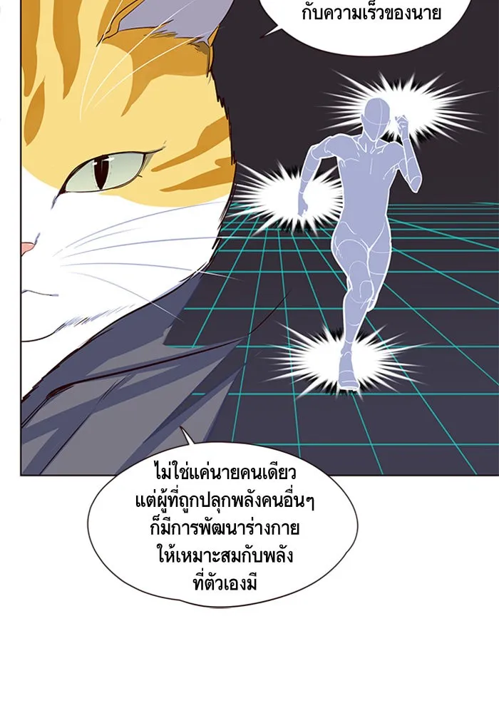 Eleceed ตอนที่ 5 หน้า 10