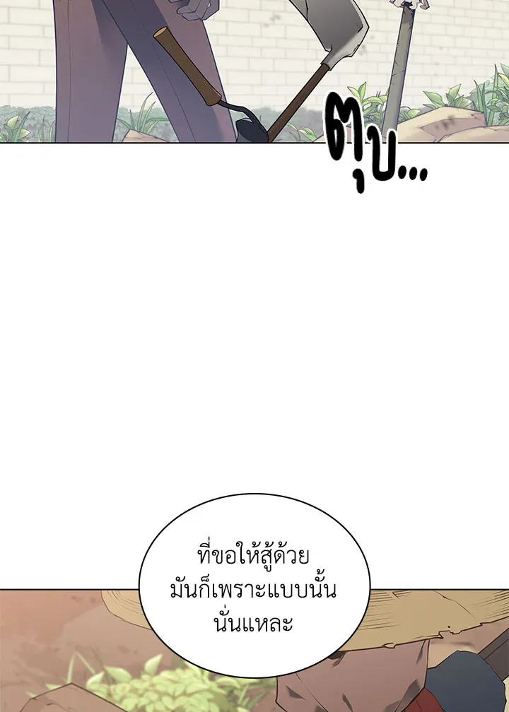 Overgeared ตอนที่ 126 หน้า 75