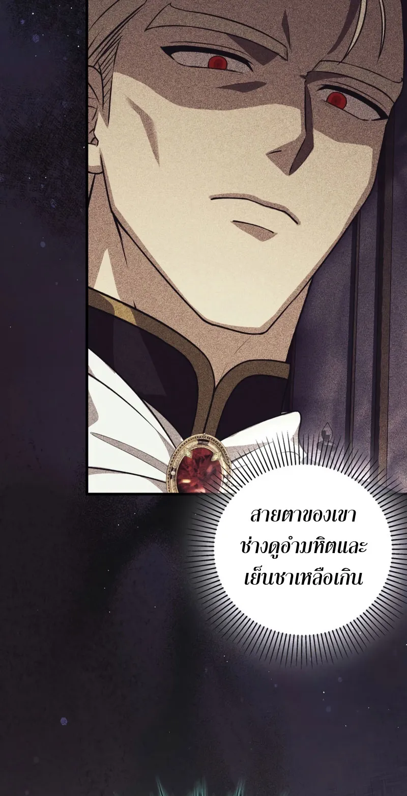 The Reincarnated Assassin Is a Swordmaster ตอนที่ 12 หน้า 69
