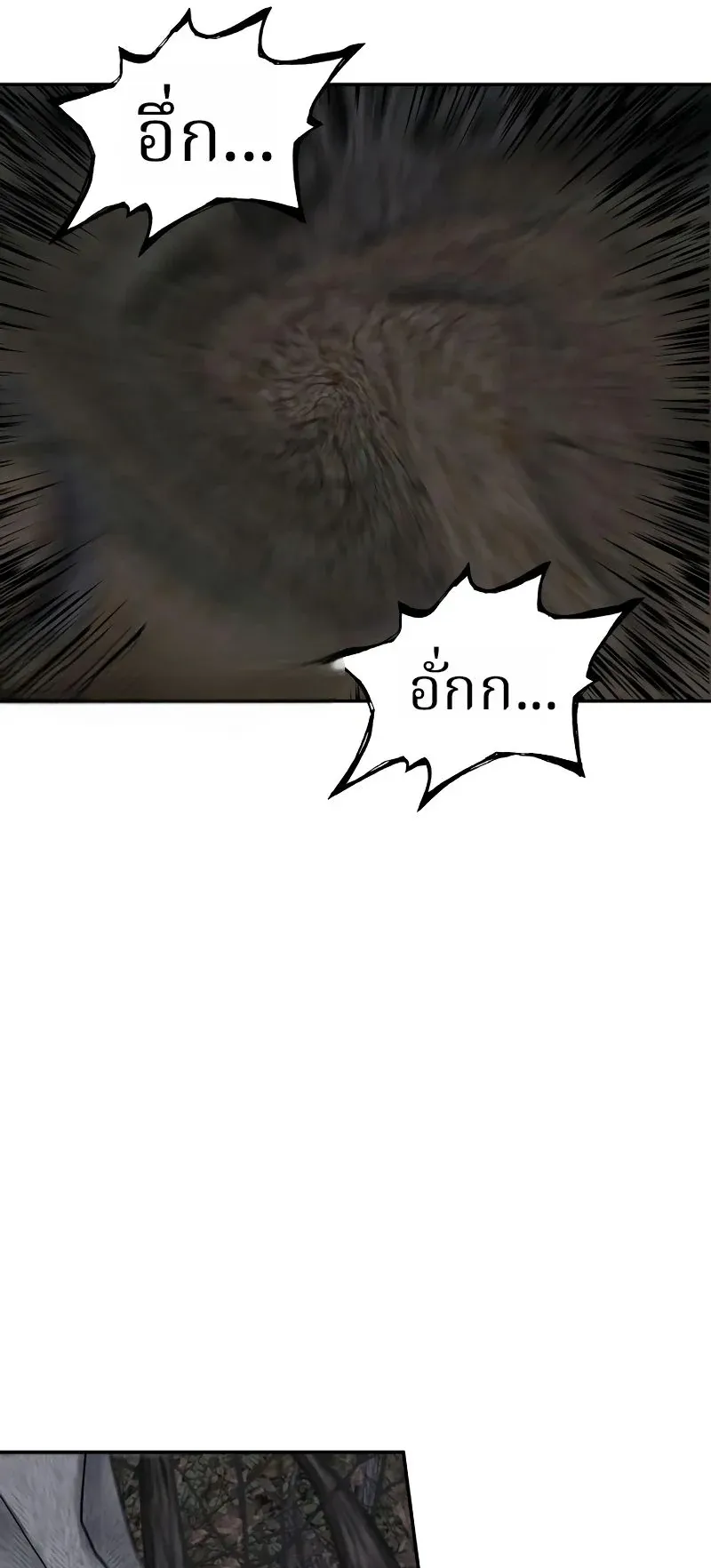 Why You Shouldn’t Enter a Haunted House ตอนที่ 22 หน้า 17