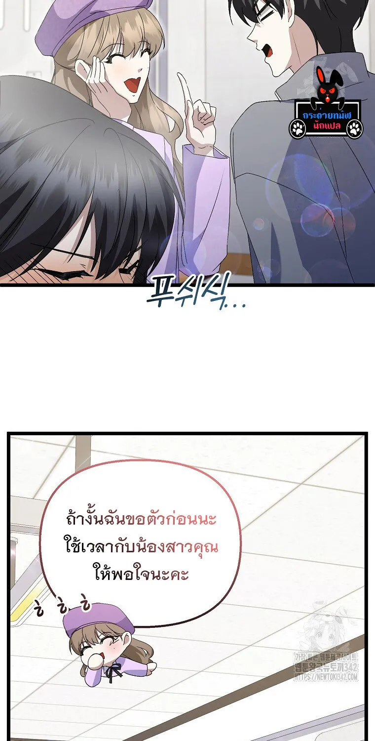 The Crazy Genius Composer Returns ตอนที่ 19 หน้า 60