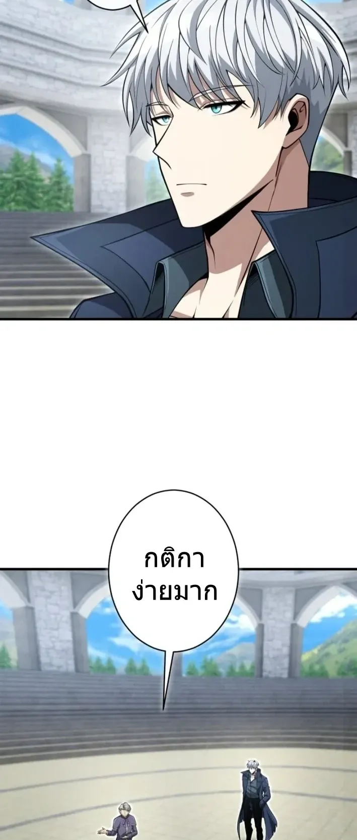 100 Million Years Later The Ultimate Weapon Return ตอนที่ 12 หน้า 51