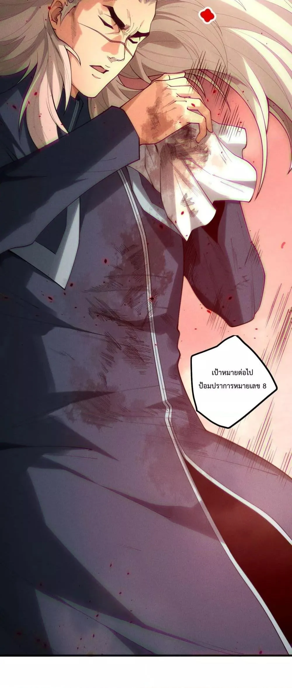 Disastrous Necromancer ตอนที่ 196 หน้า 11