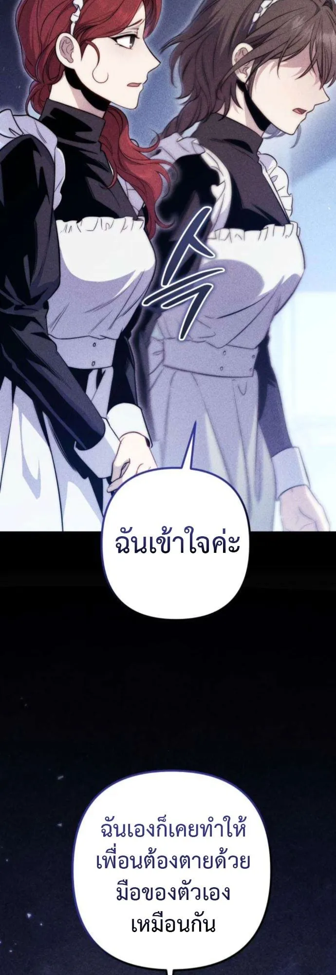 The Frontier Counts 10th-Class Outcast ตอนที่ 6 หน้า 56