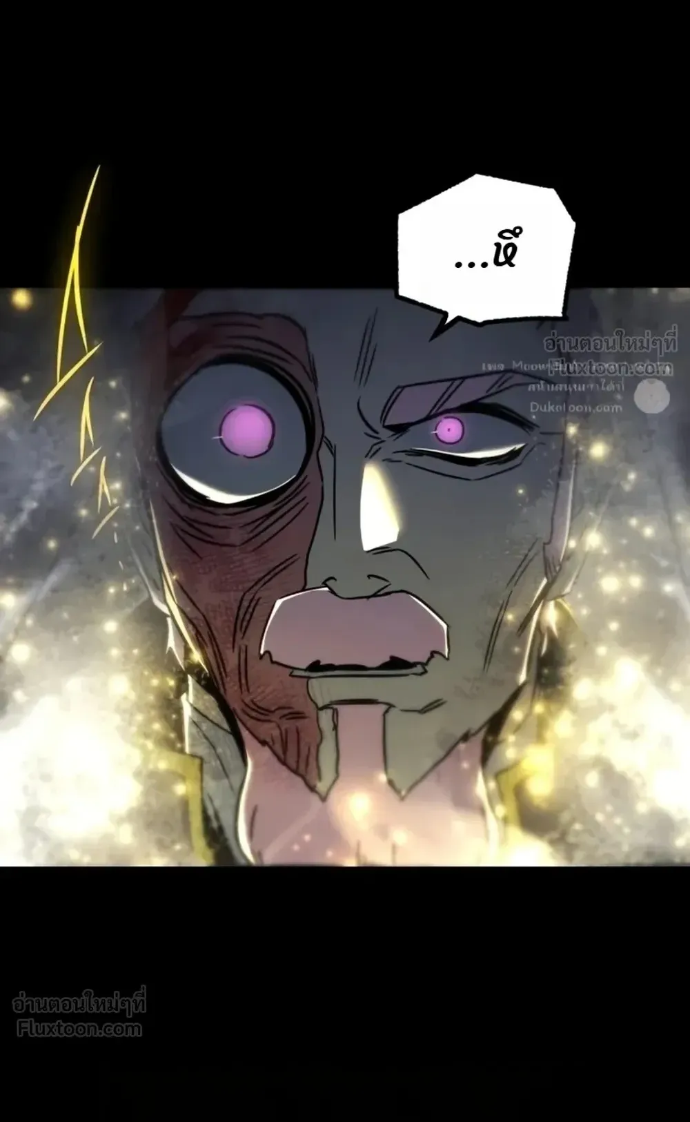 I Took Over The Academy With a Single Sashimi Knife ตอนที่ 90 หน้า 42