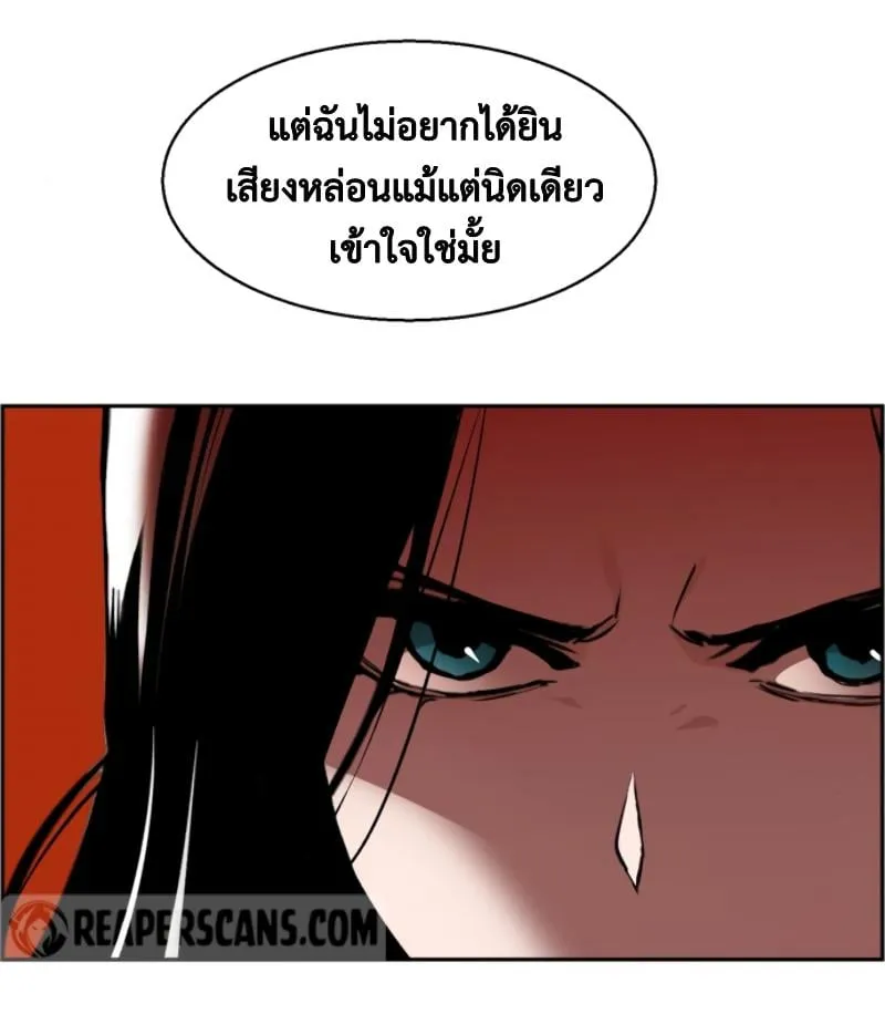 Mercenary Enrollment ตอนที่ 15 หน้า 72